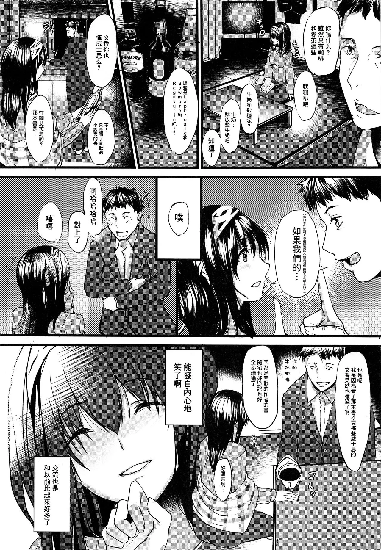 웹툰 이미지 15