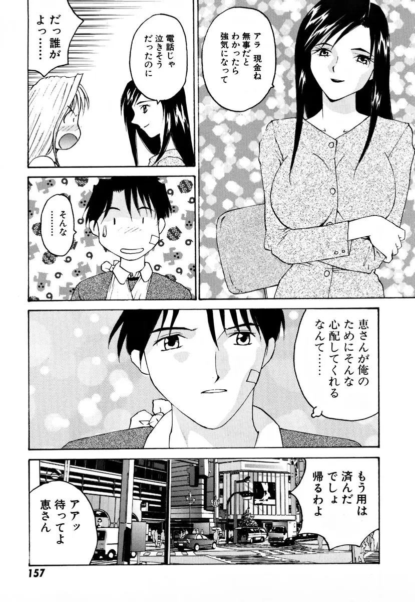 웹툰 이미지 161