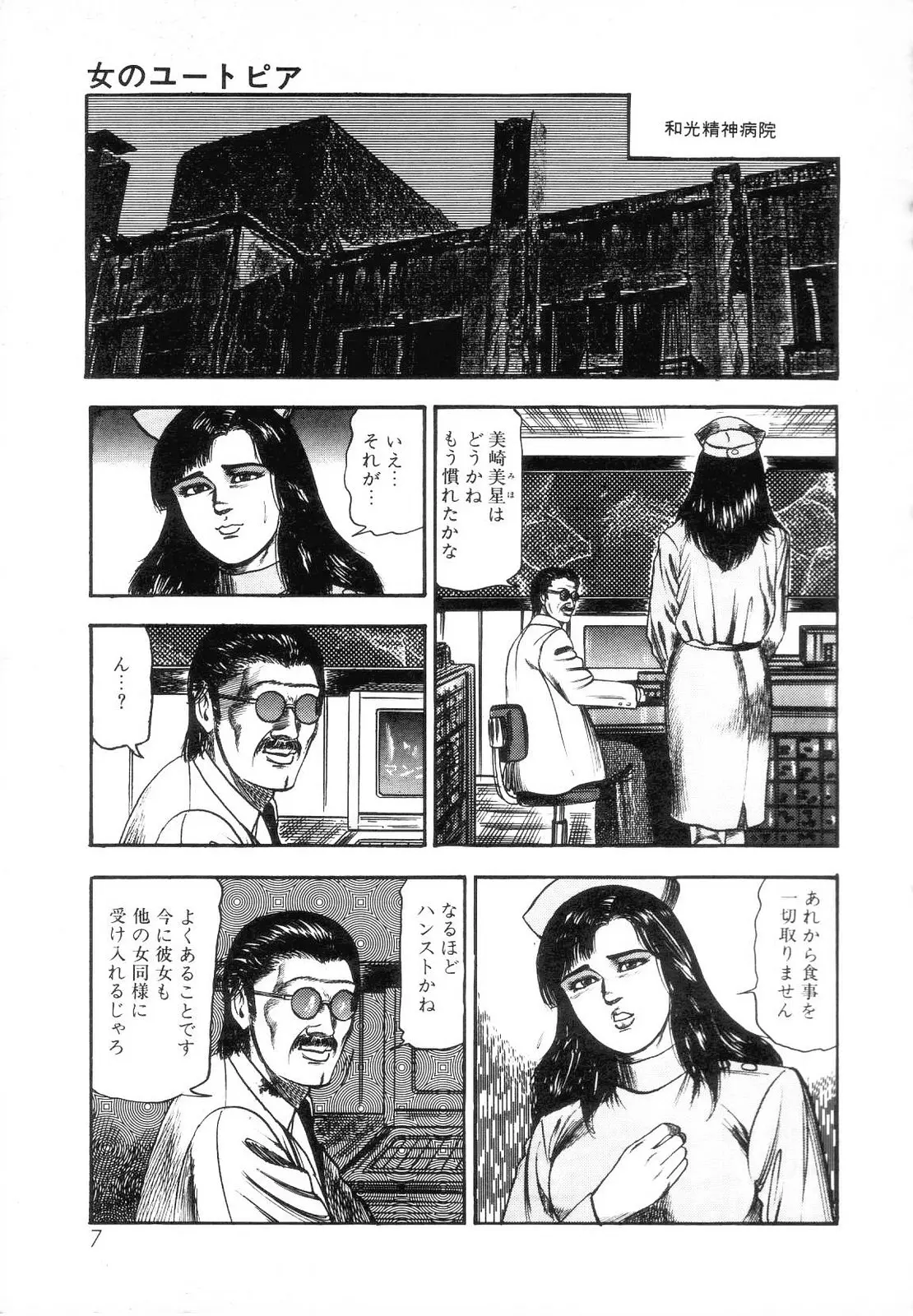 웹툰 이미지 8