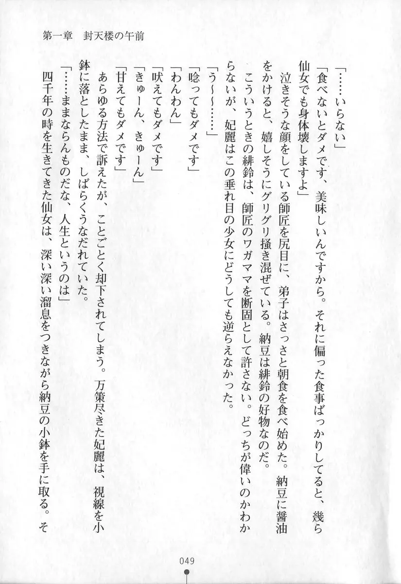 웹툰 이미지 49