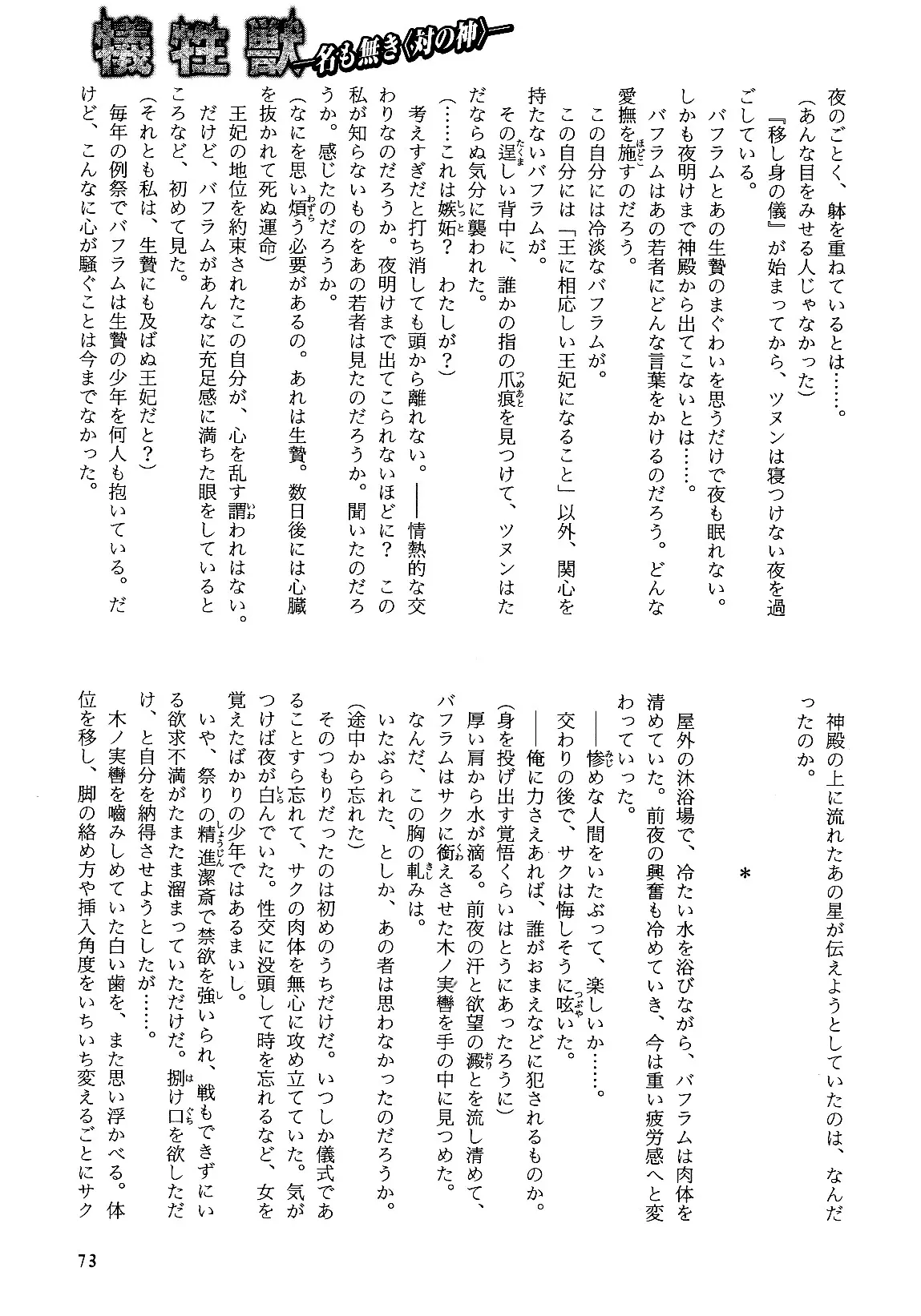 웹툰 이미지 78