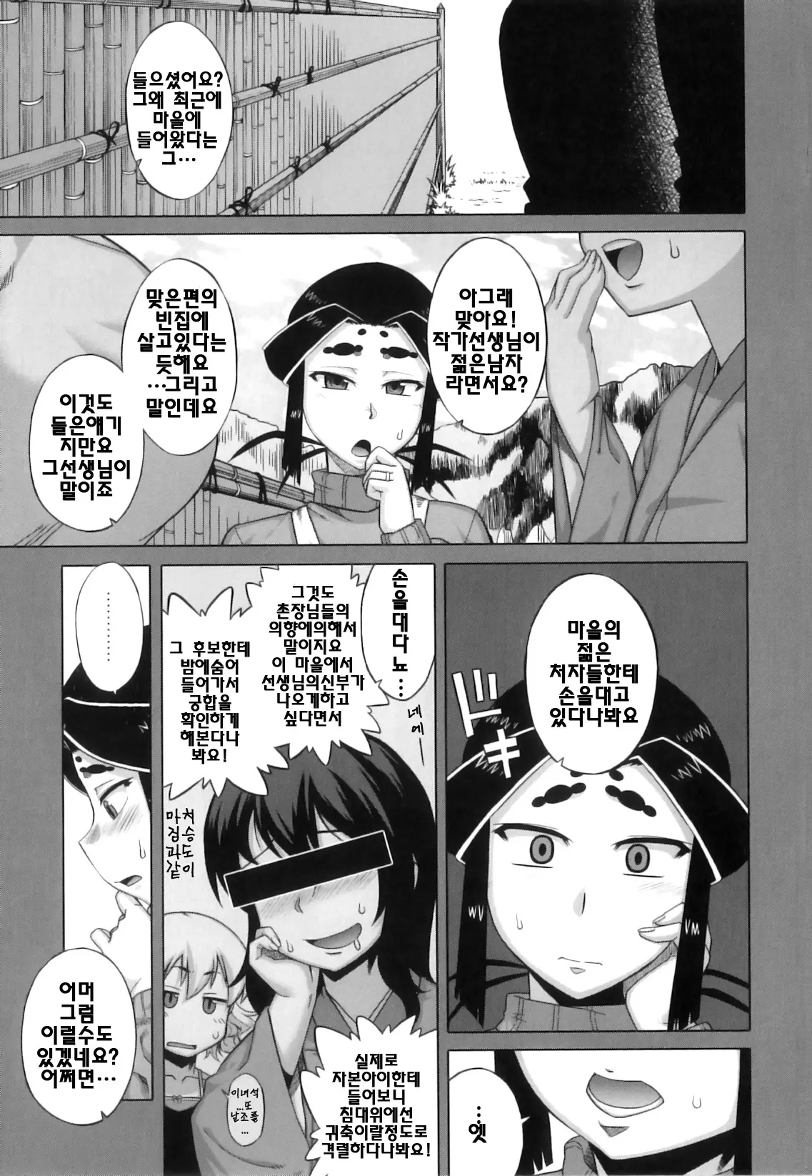 웹툰 이미지 65