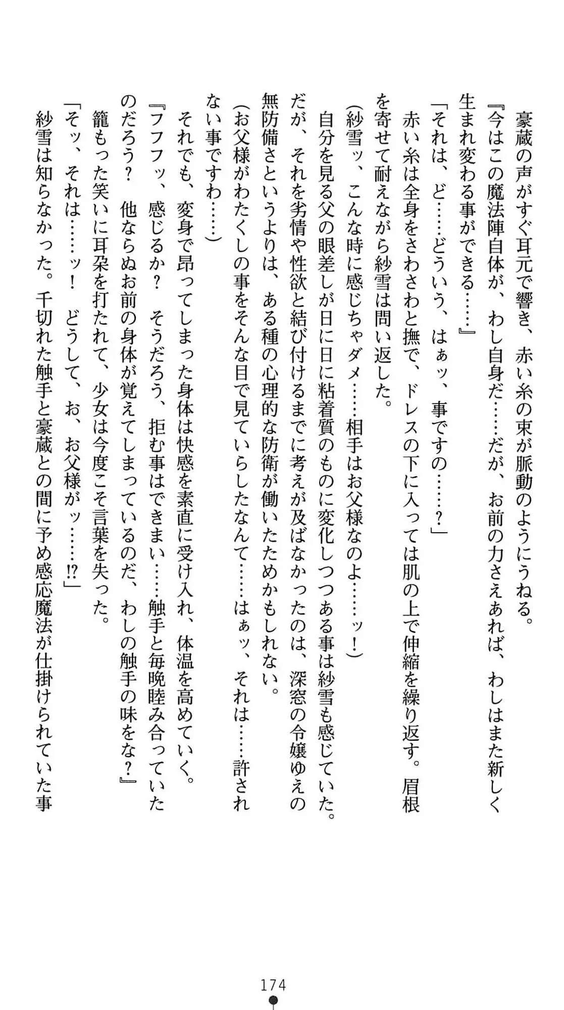 웹툰 이미지 176