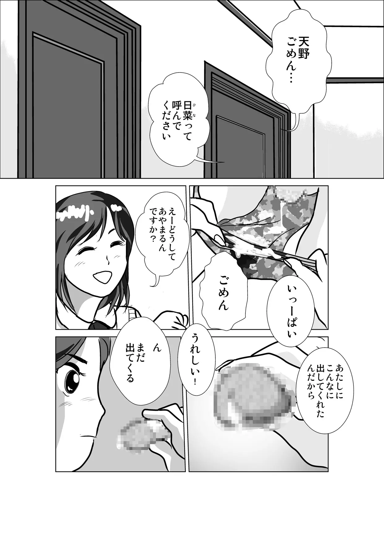 웹툰 이미지 8