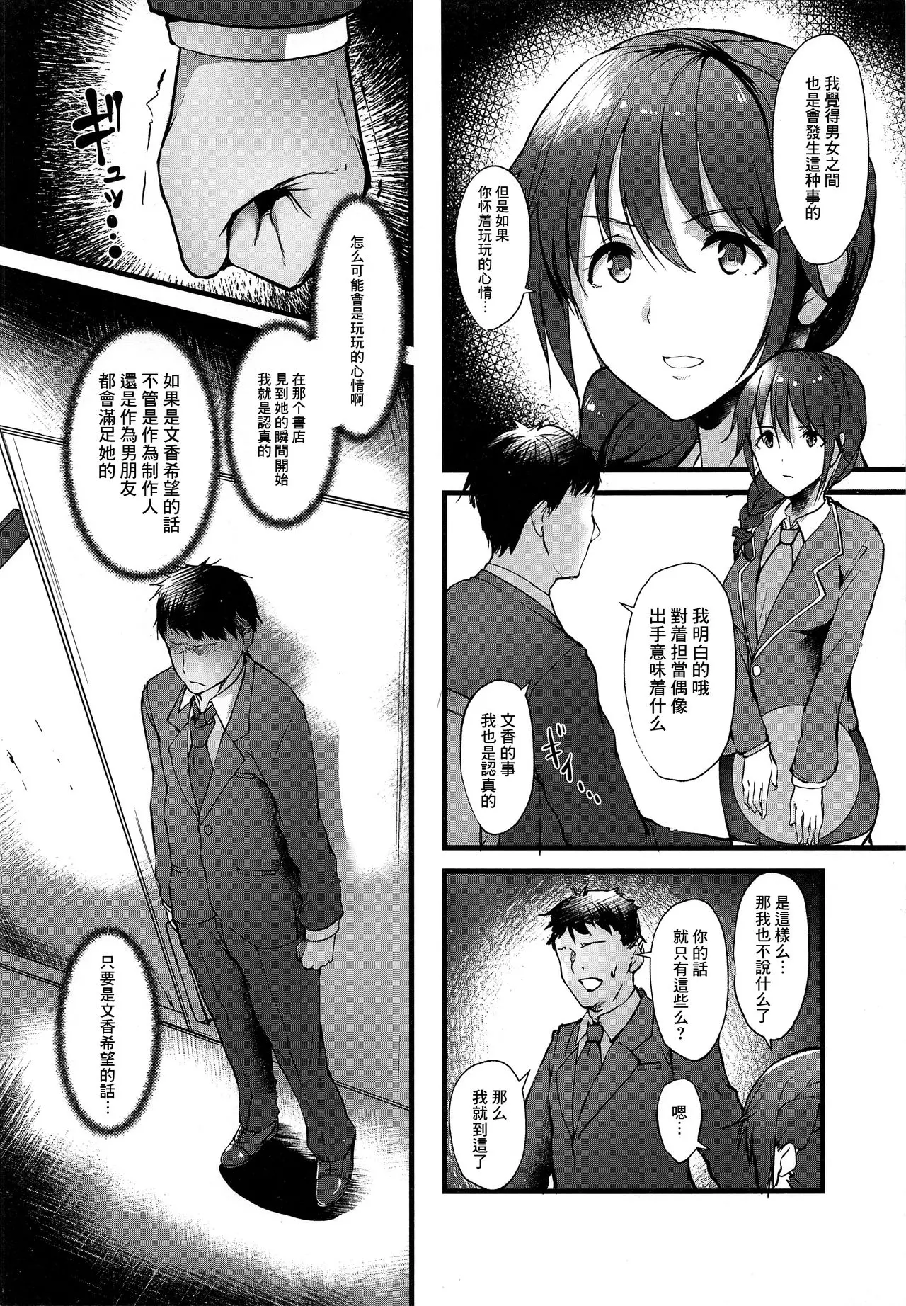 웹툰 이미지 11