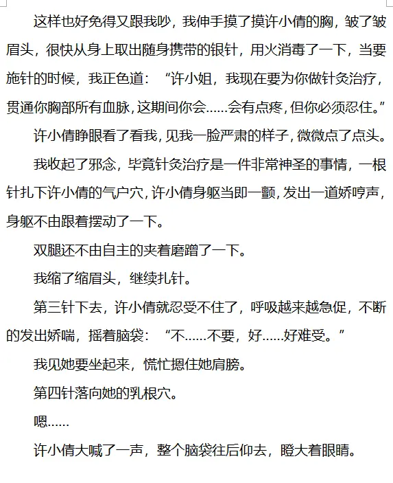 웹툰 이미지 26