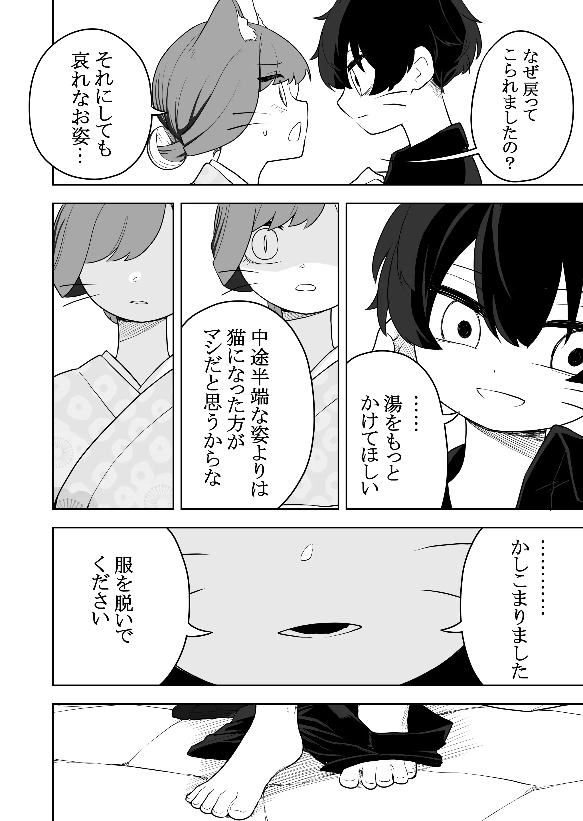 웹툰 이미지 20