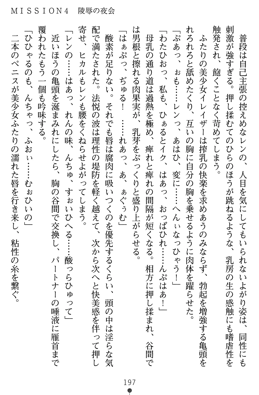 웹툰 이미지 198