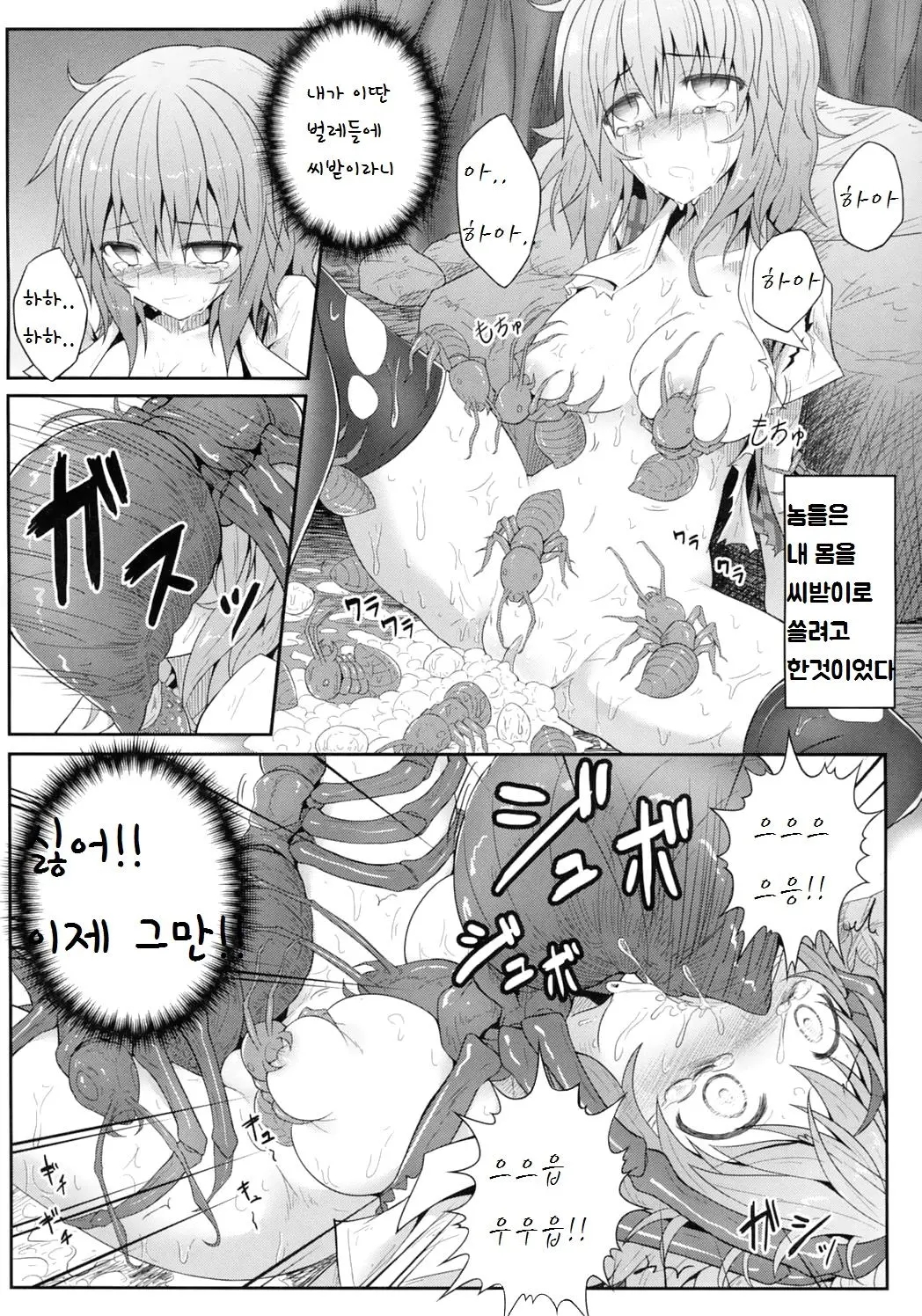 웹툰 이미지 14