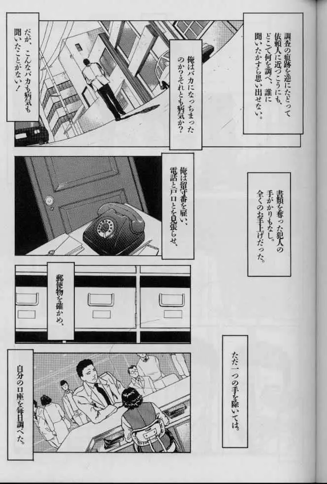 웹툰 이미지 166