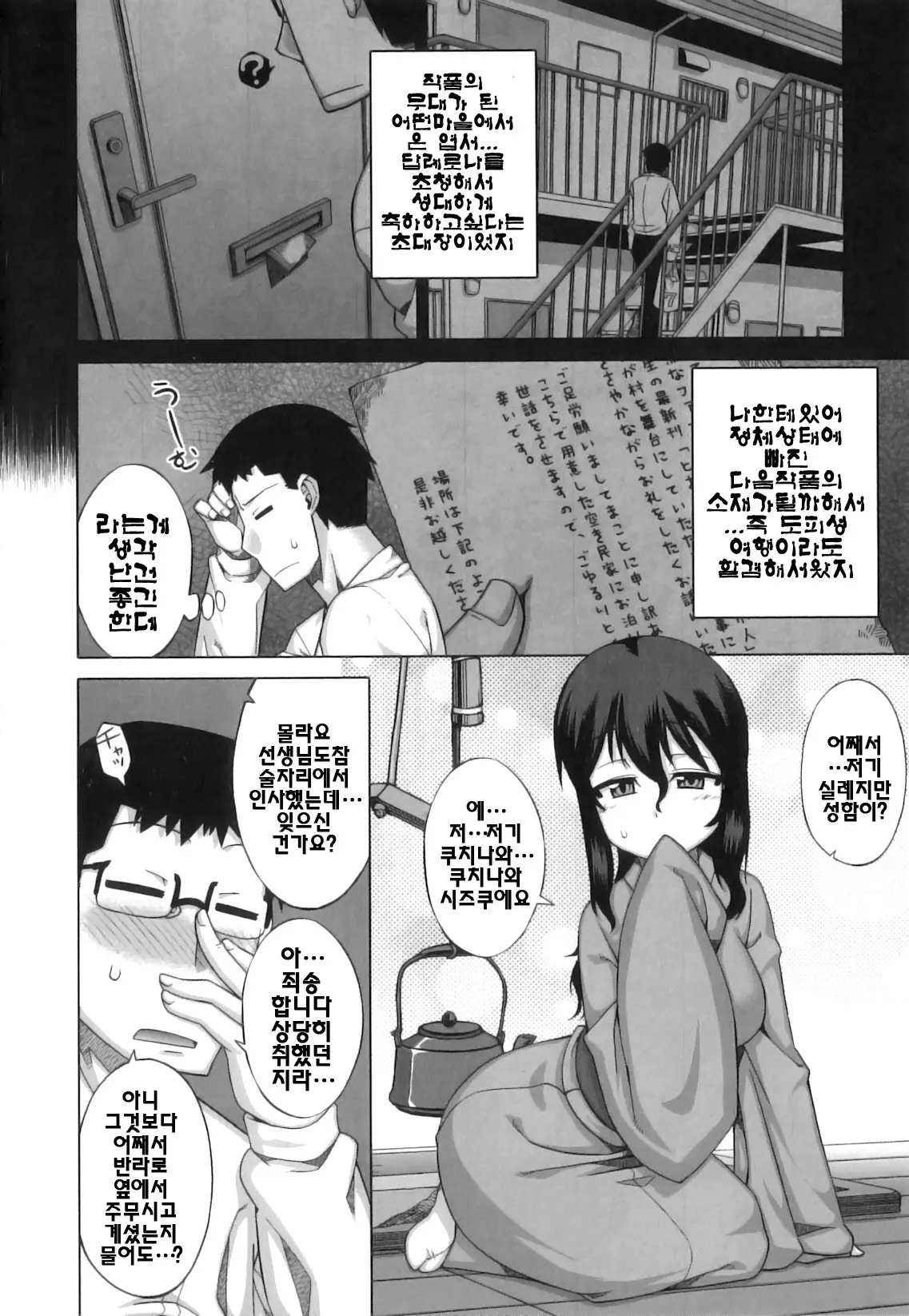 웹툰 이미지 14