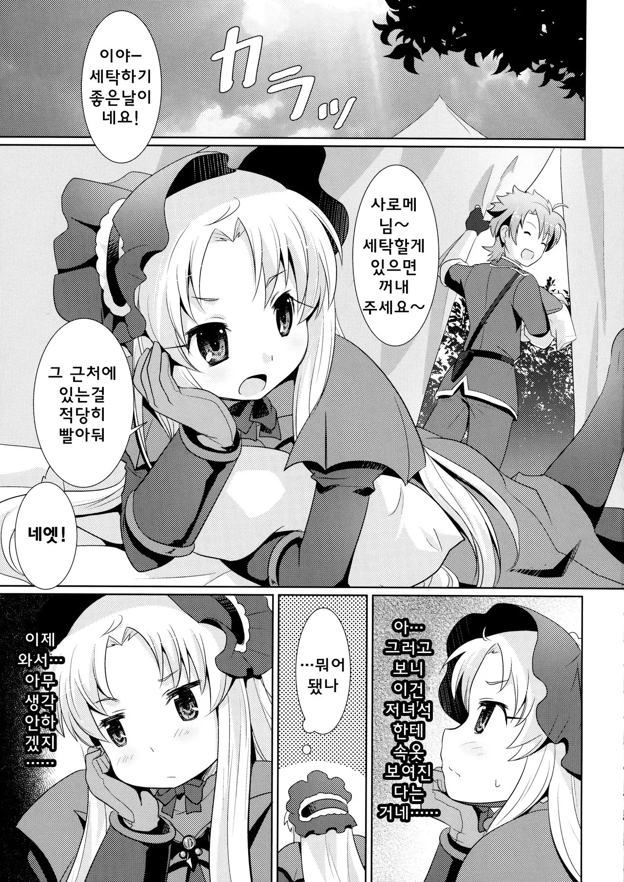 웹툰 이미지 3