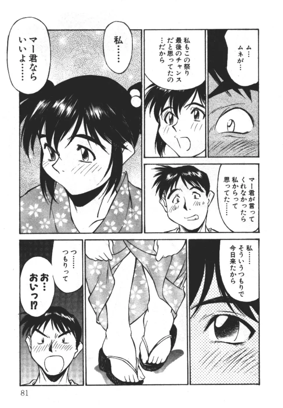 웹툰 이미지 80