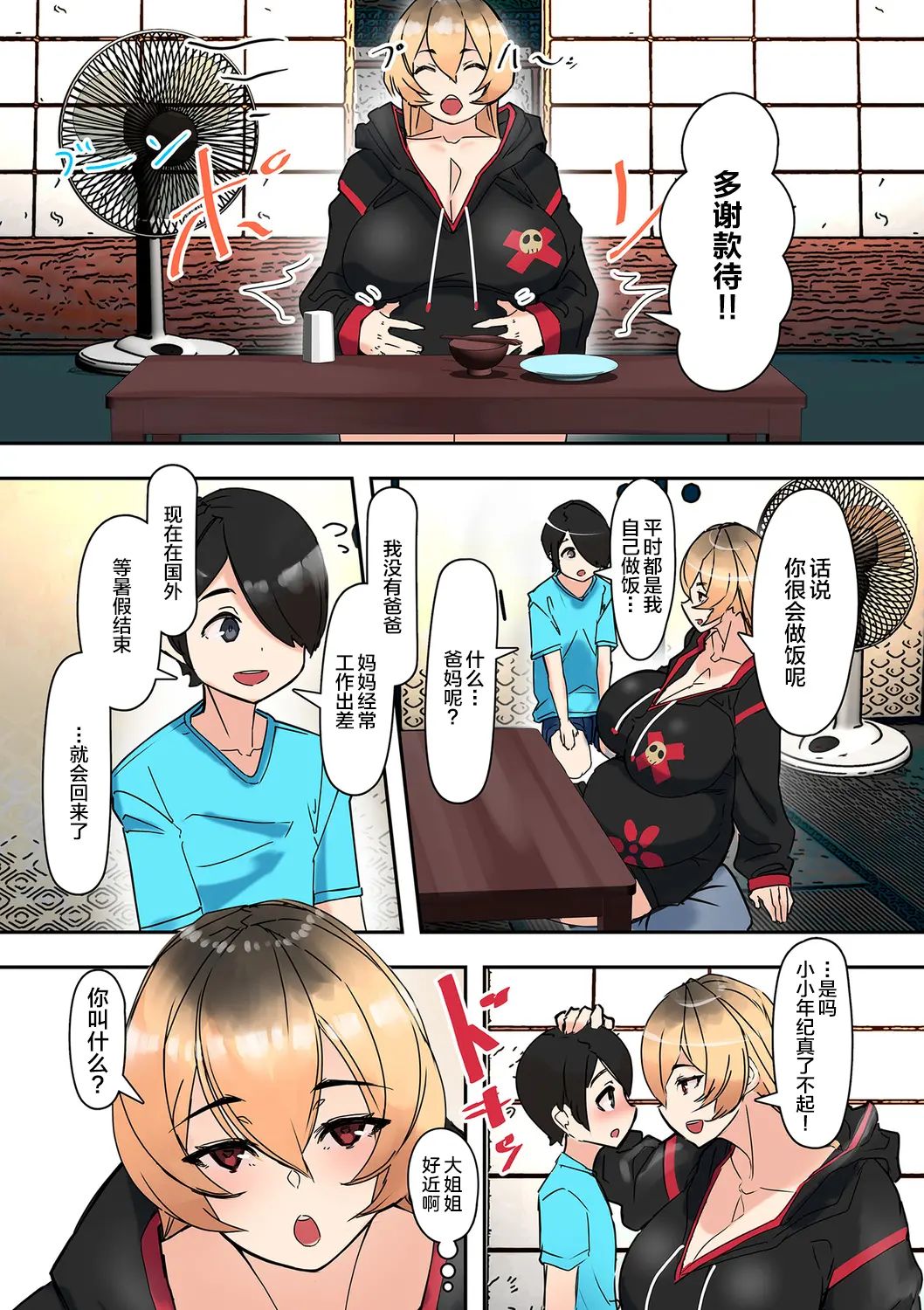 웹툰 이미지 4
