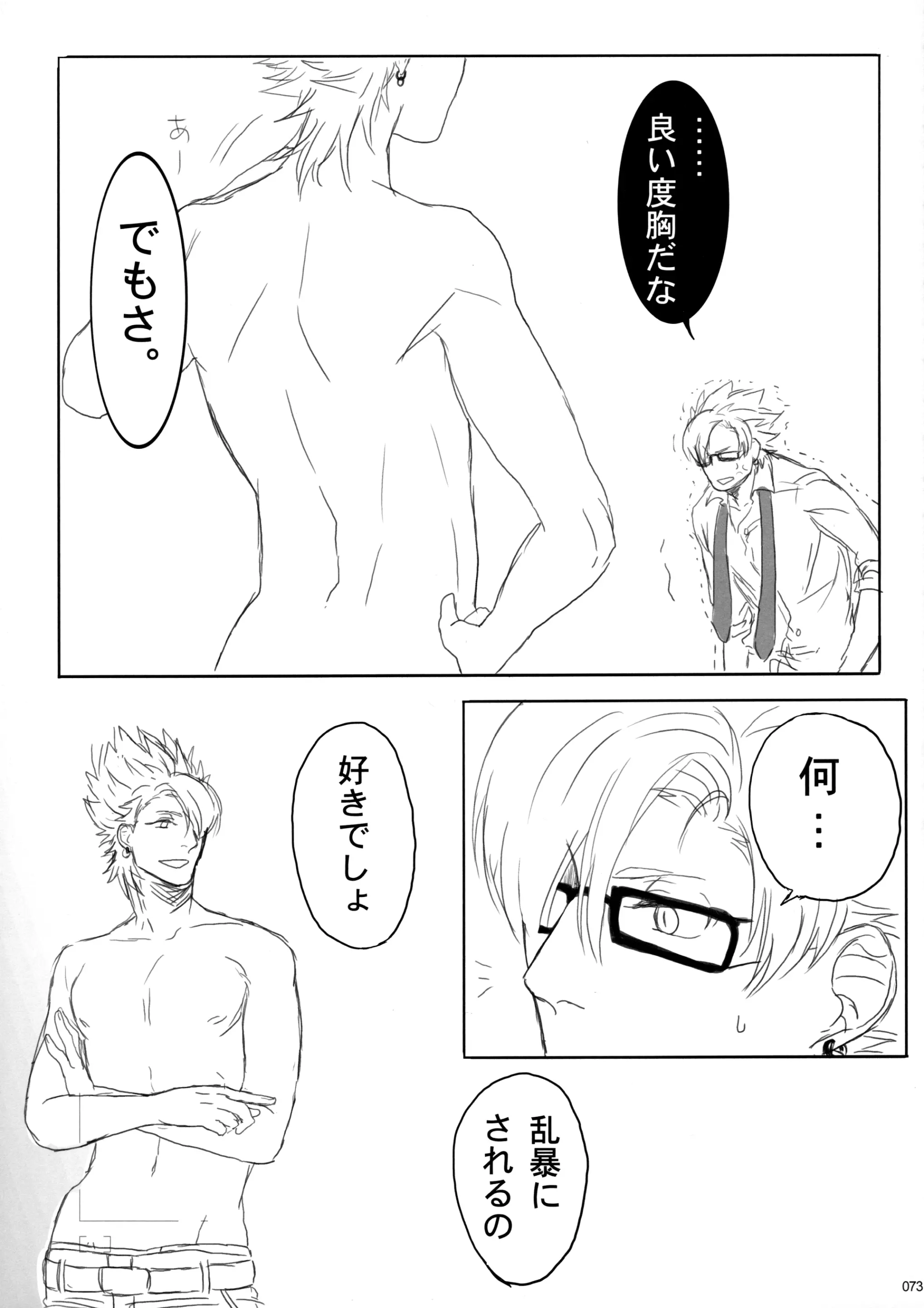 웹툰 이미지 73