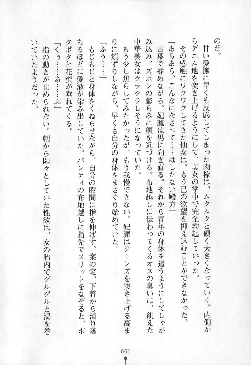 웹툰 이미지 66
