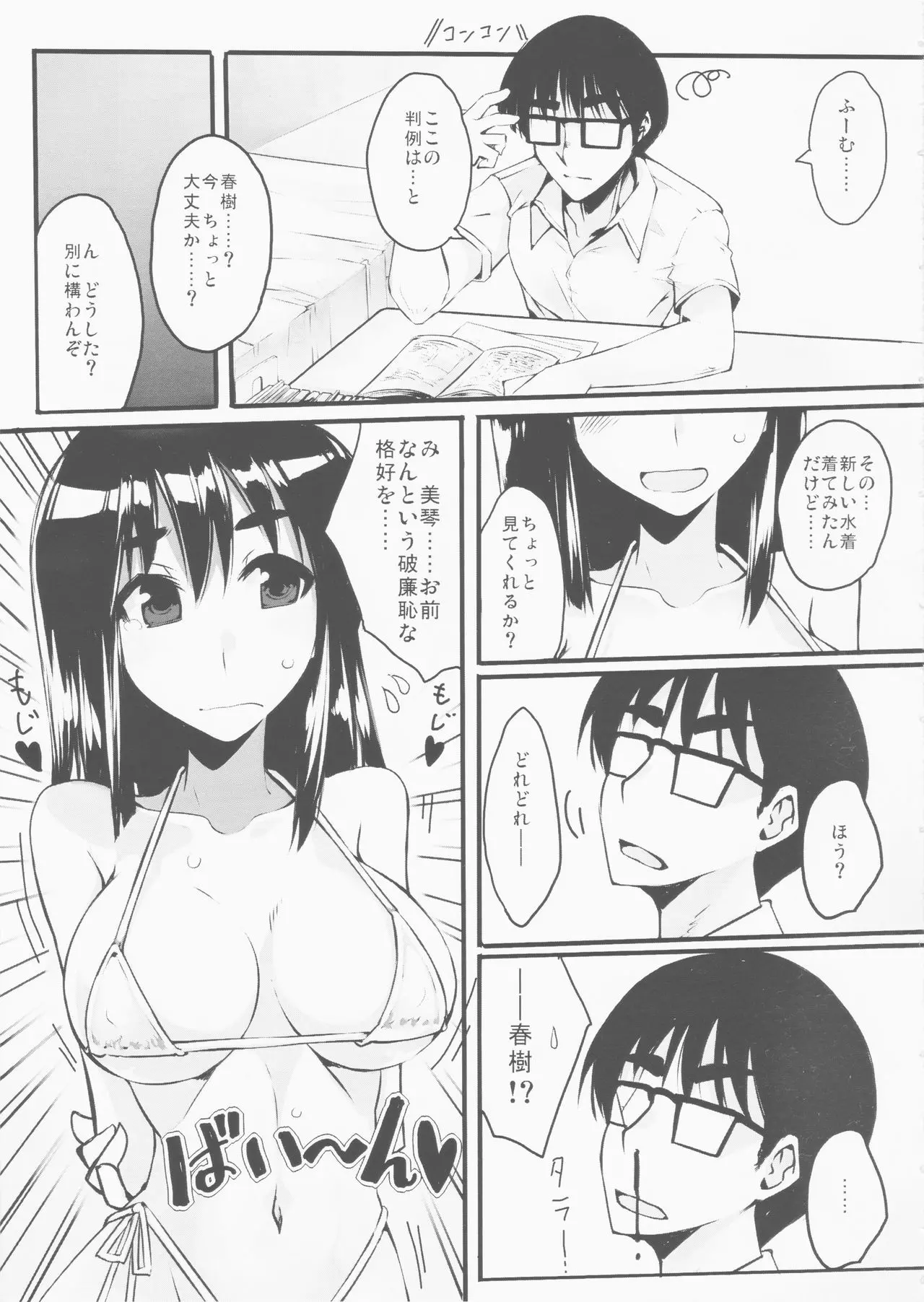 웹툰 이미지 3