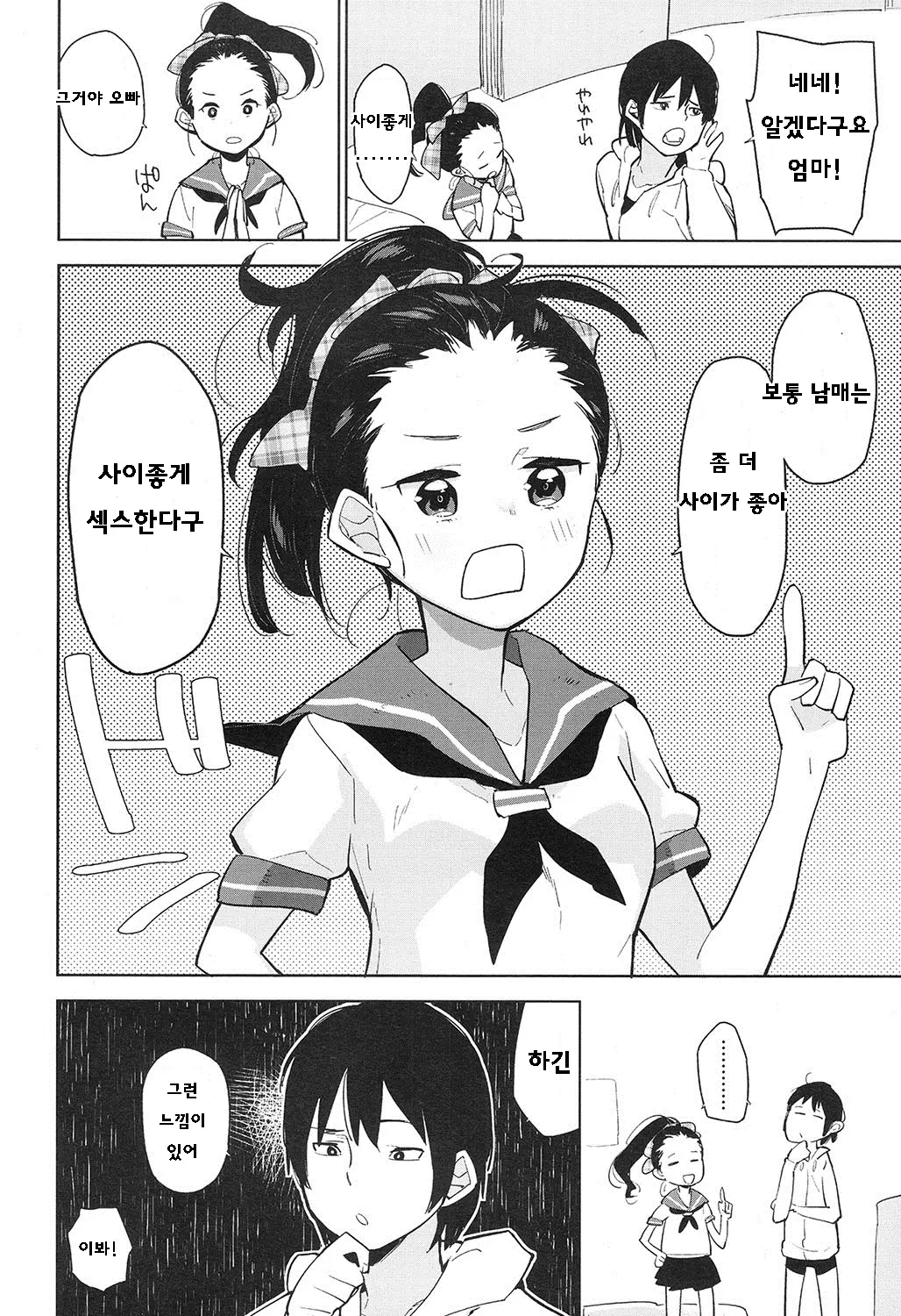 웹툰 이미지 4