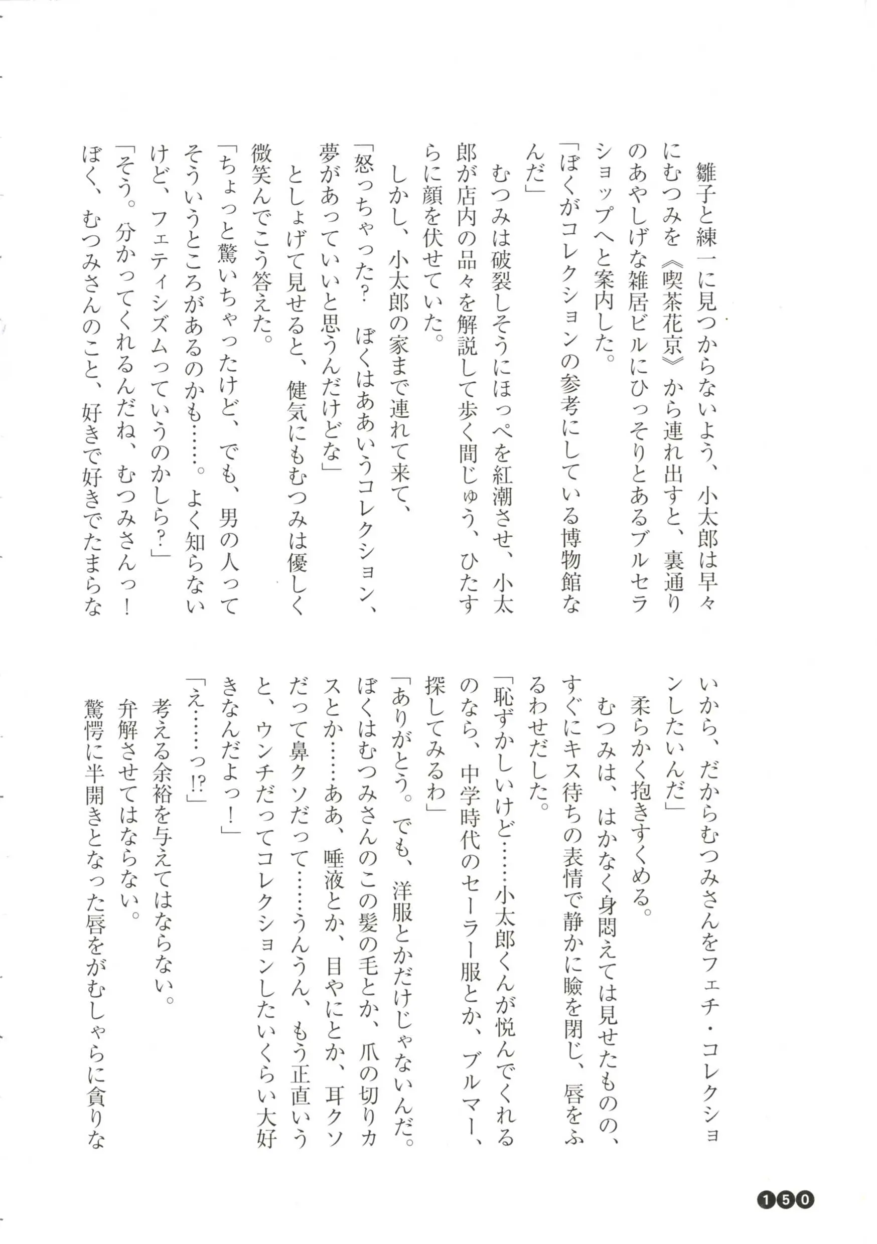 웹툰 이미지 151