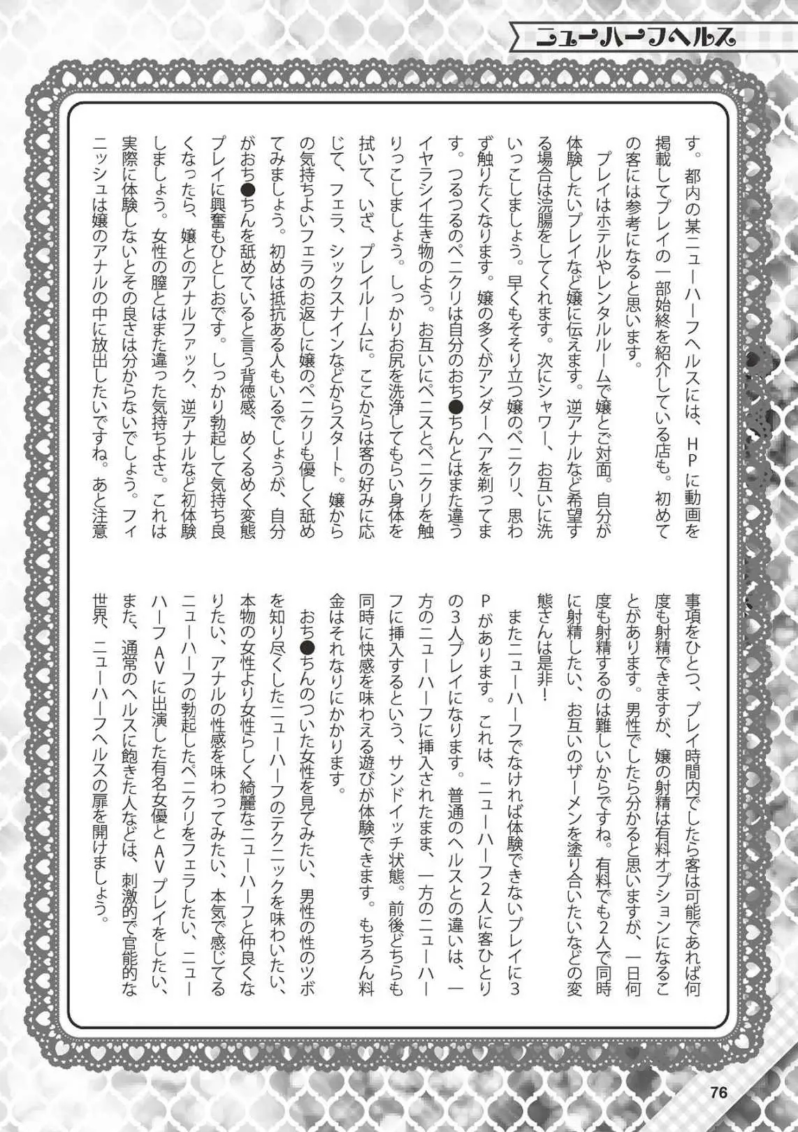 웹툰 이미지 76