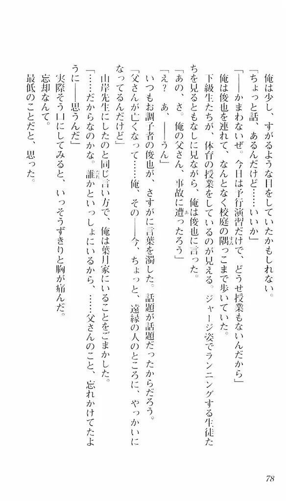 웹툰 이미지 74