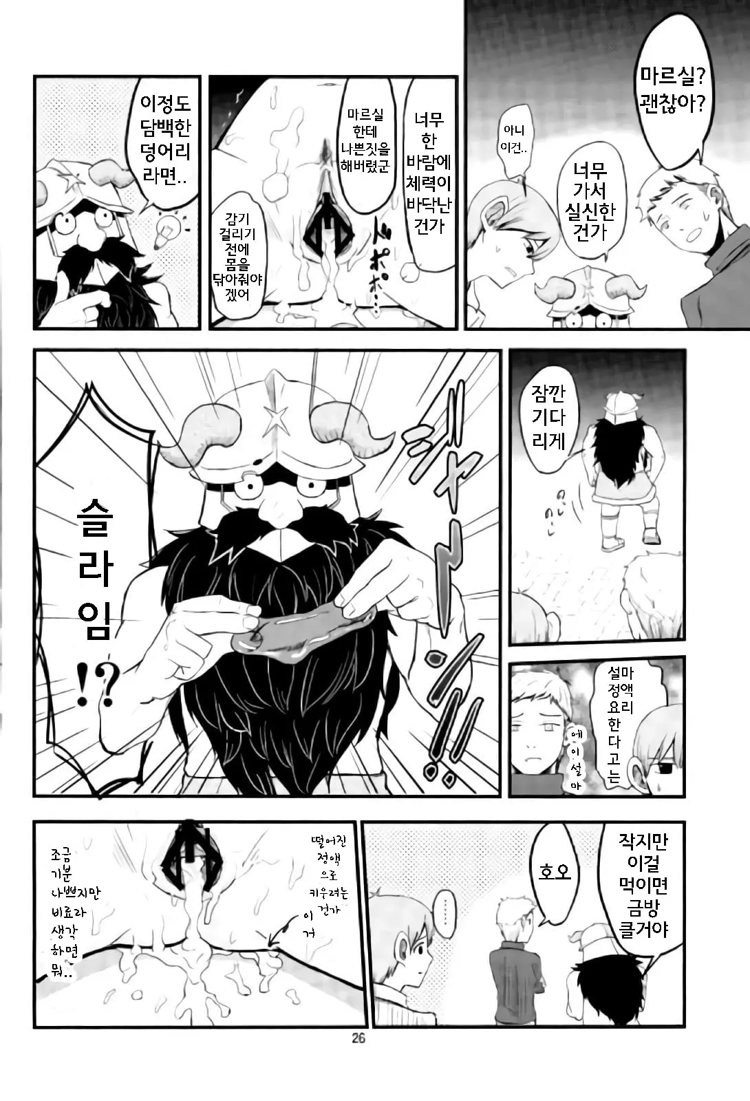 웹툰 이미지 22