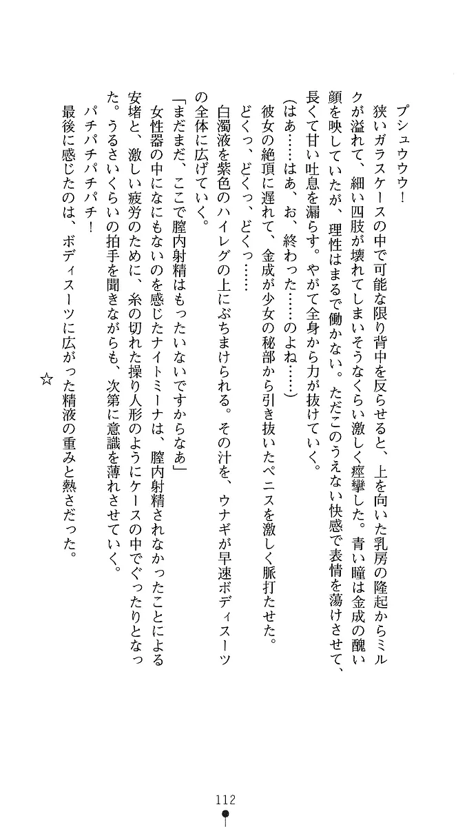 웹툰 이미지 109