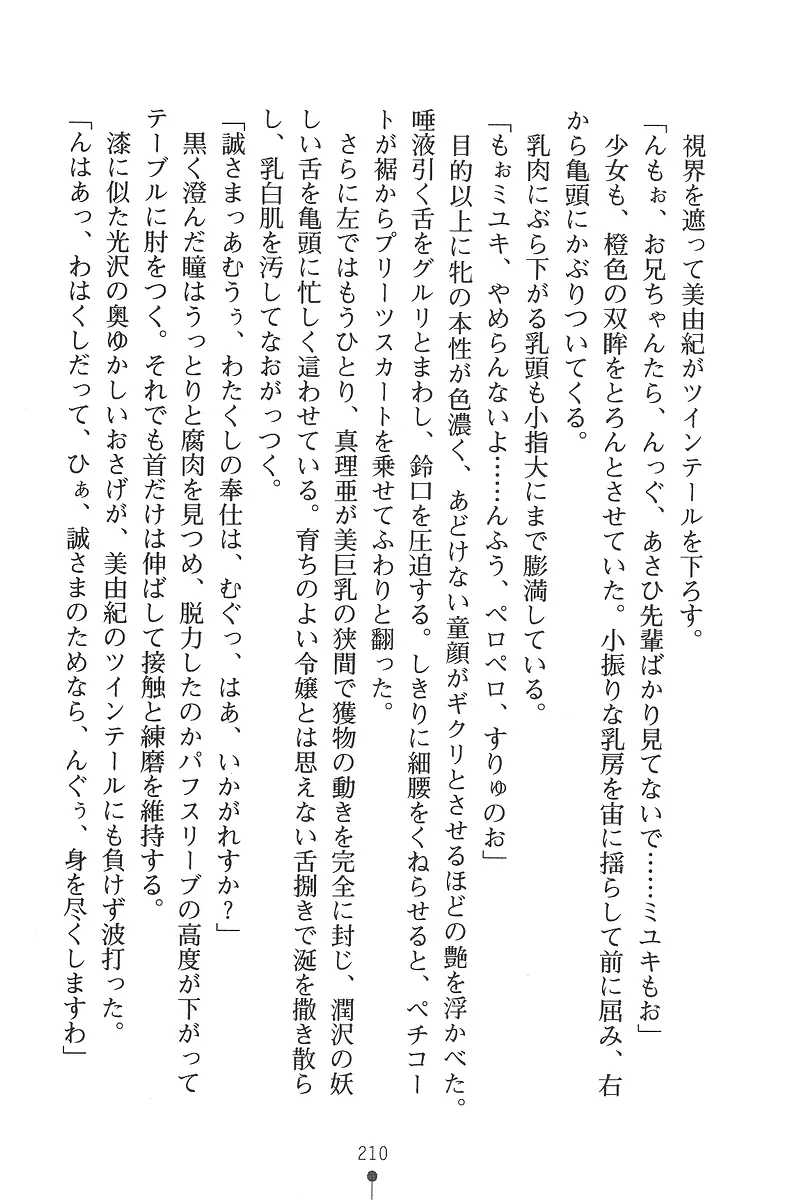 웹툰 이미지 209