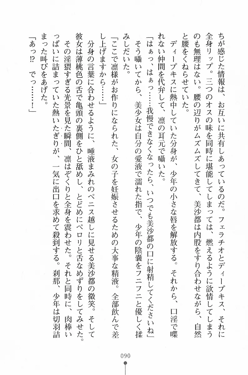 웹툰 이미지 90