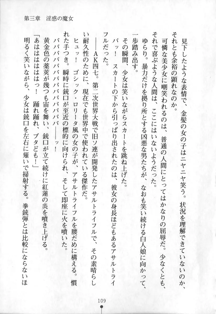 웹툰 이미지 109