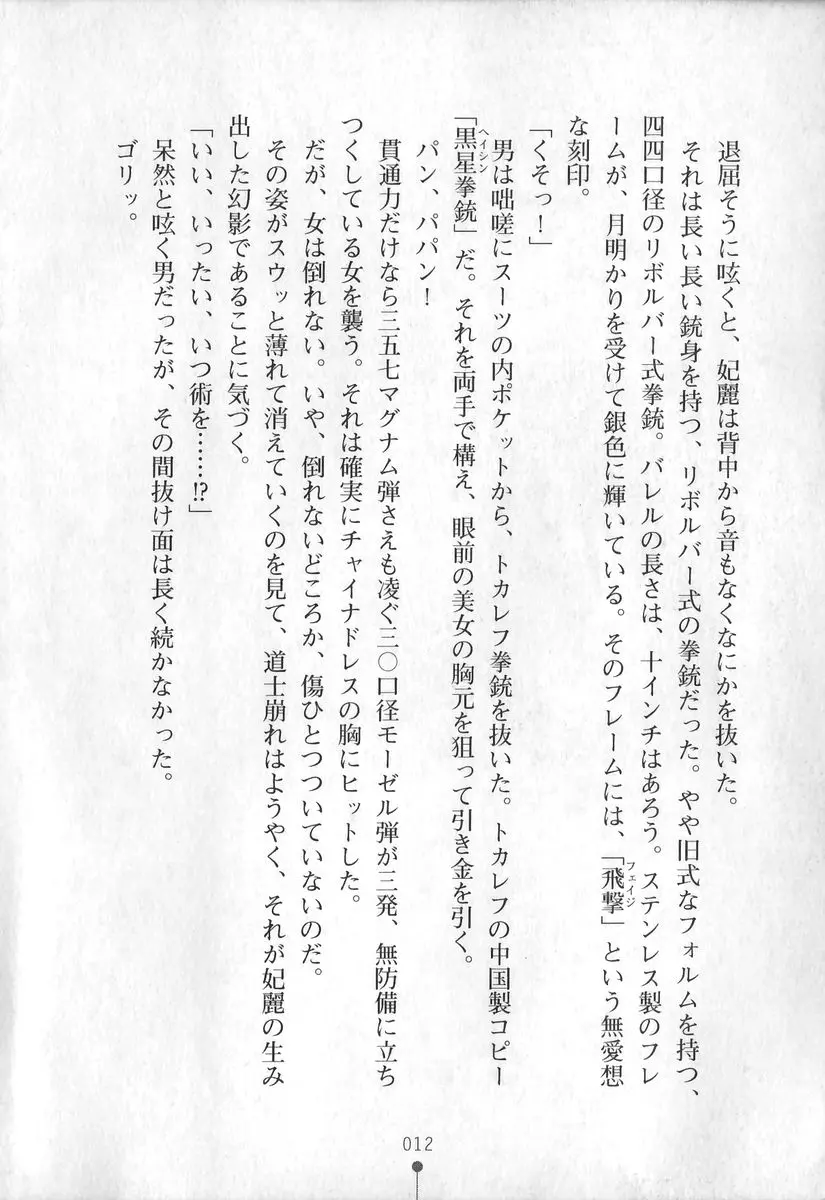 웹툰 이미지 12