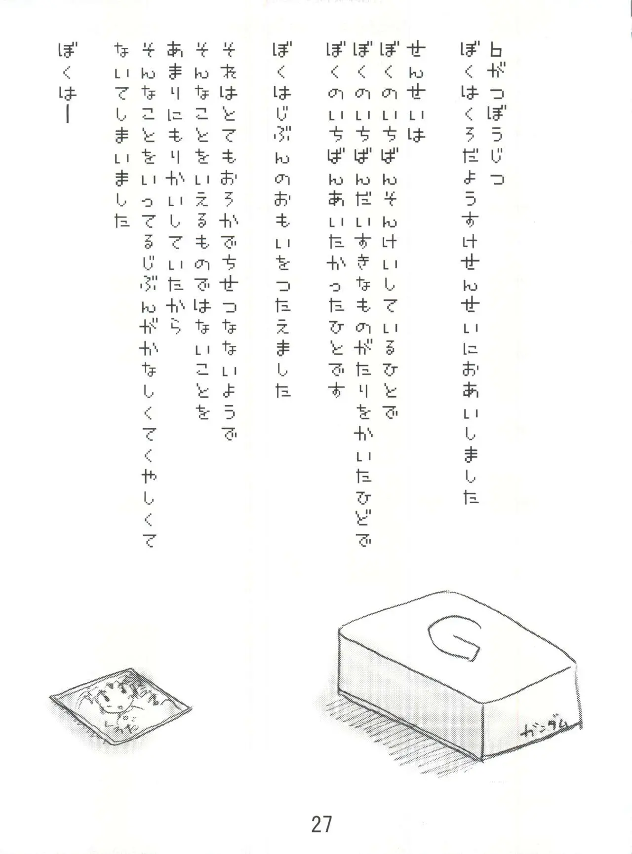 웹툰 이미지 27