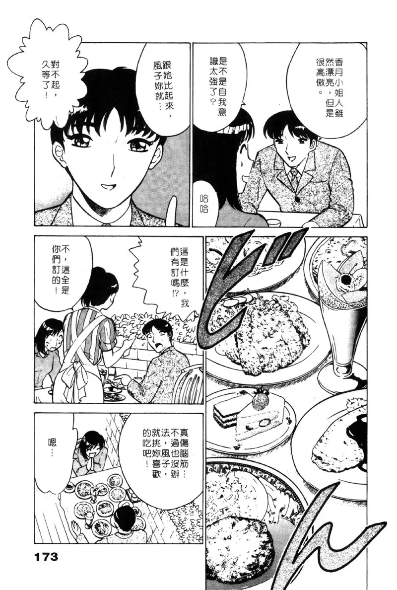 웹툰 이미지 171