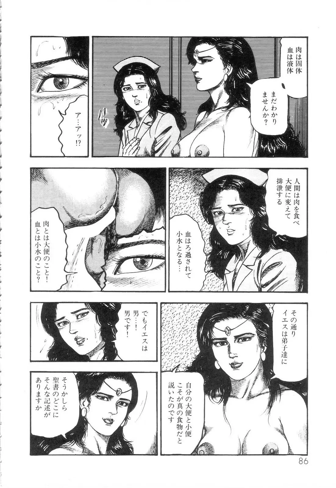웹툰 이미지 87