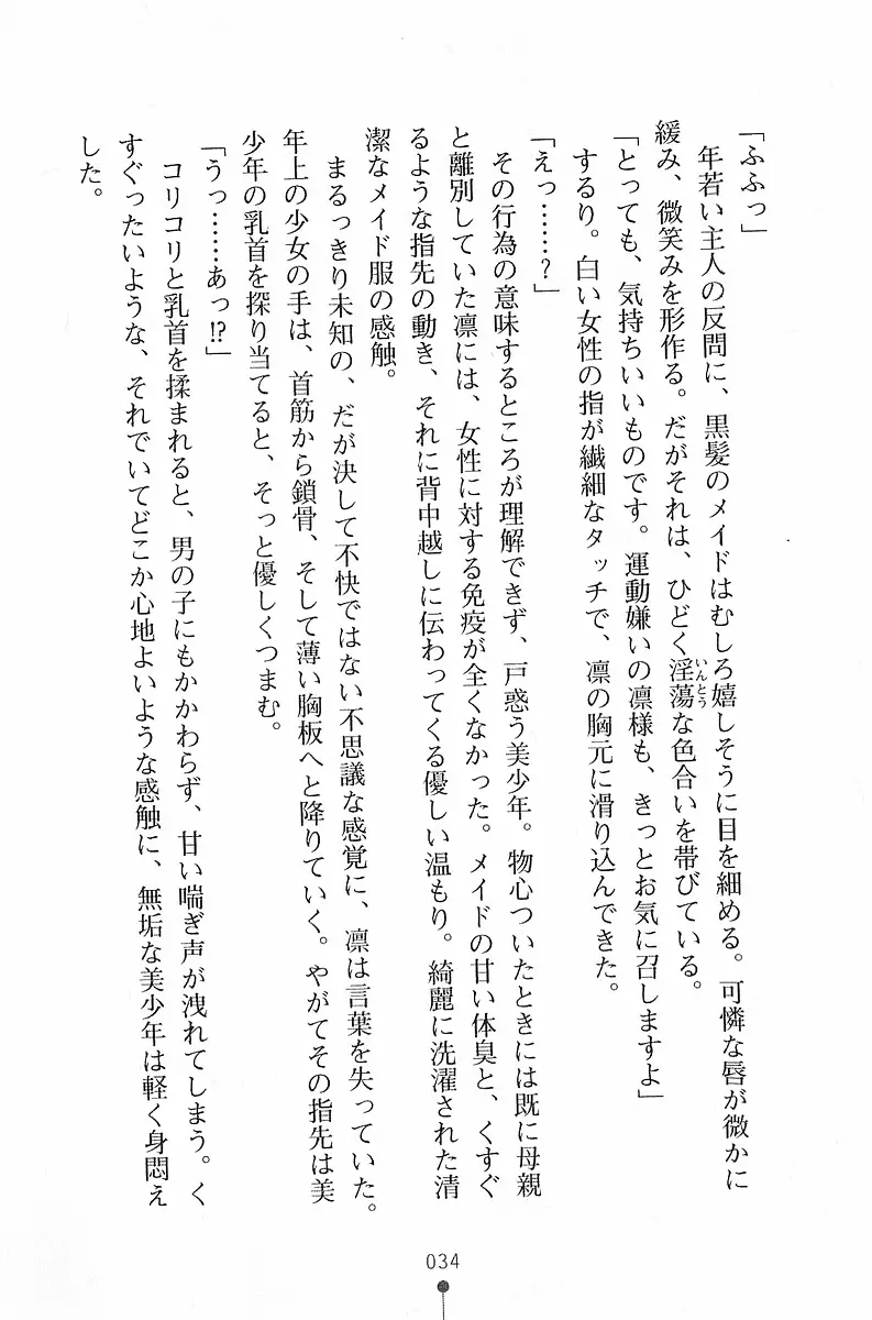 웹툰 이미지 34