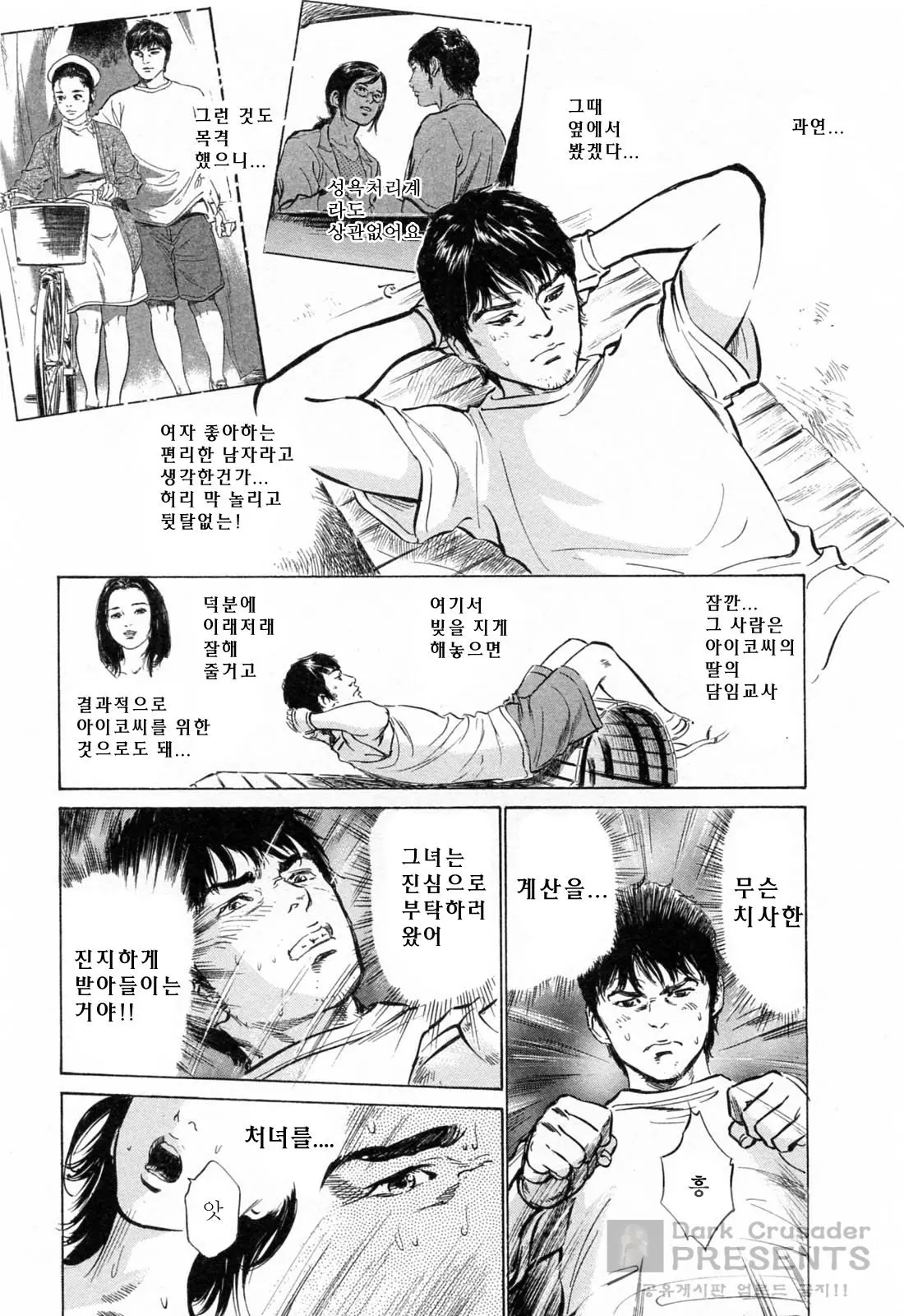 웹툰 이미지 42