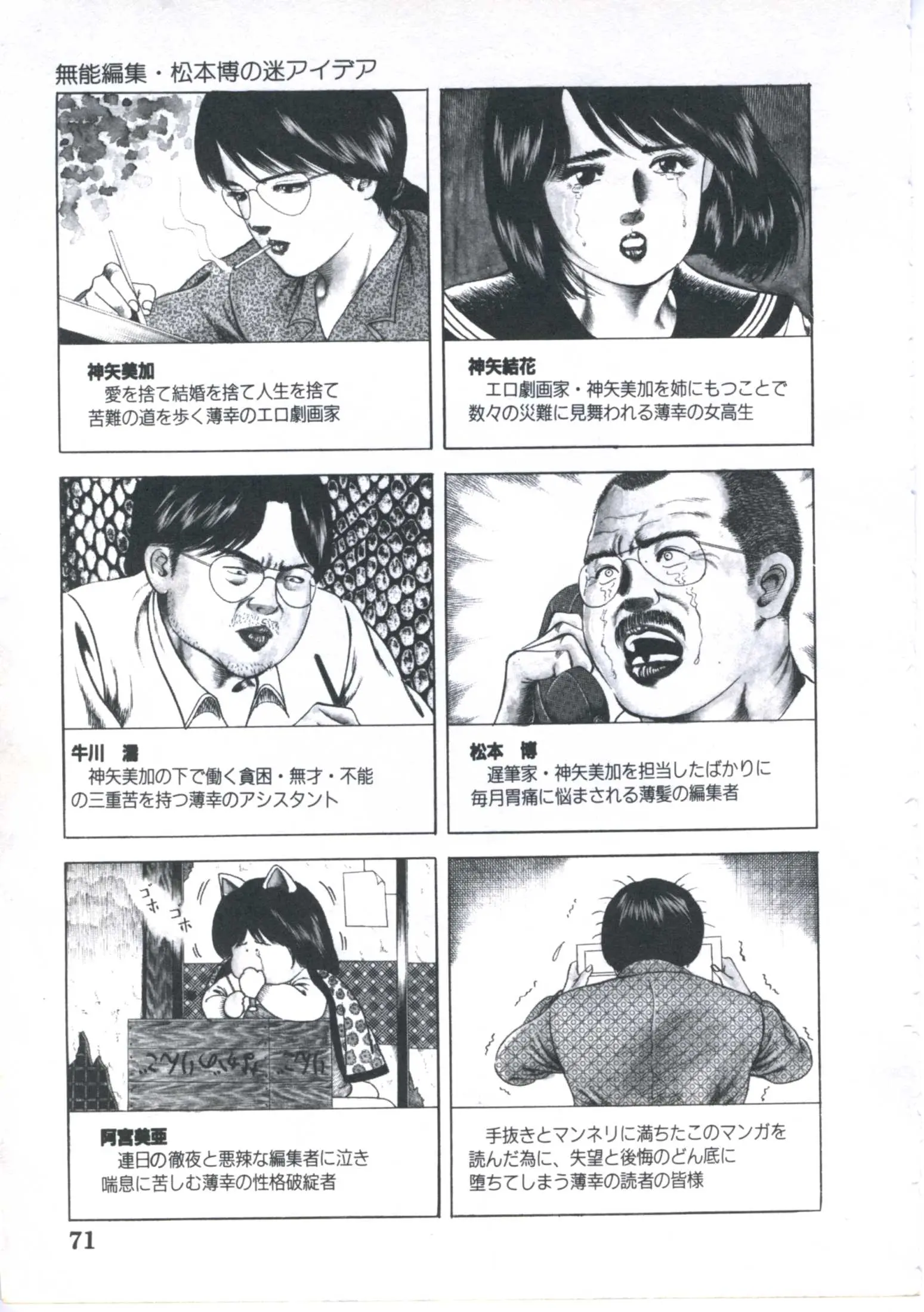 웹툰 이미지 72
