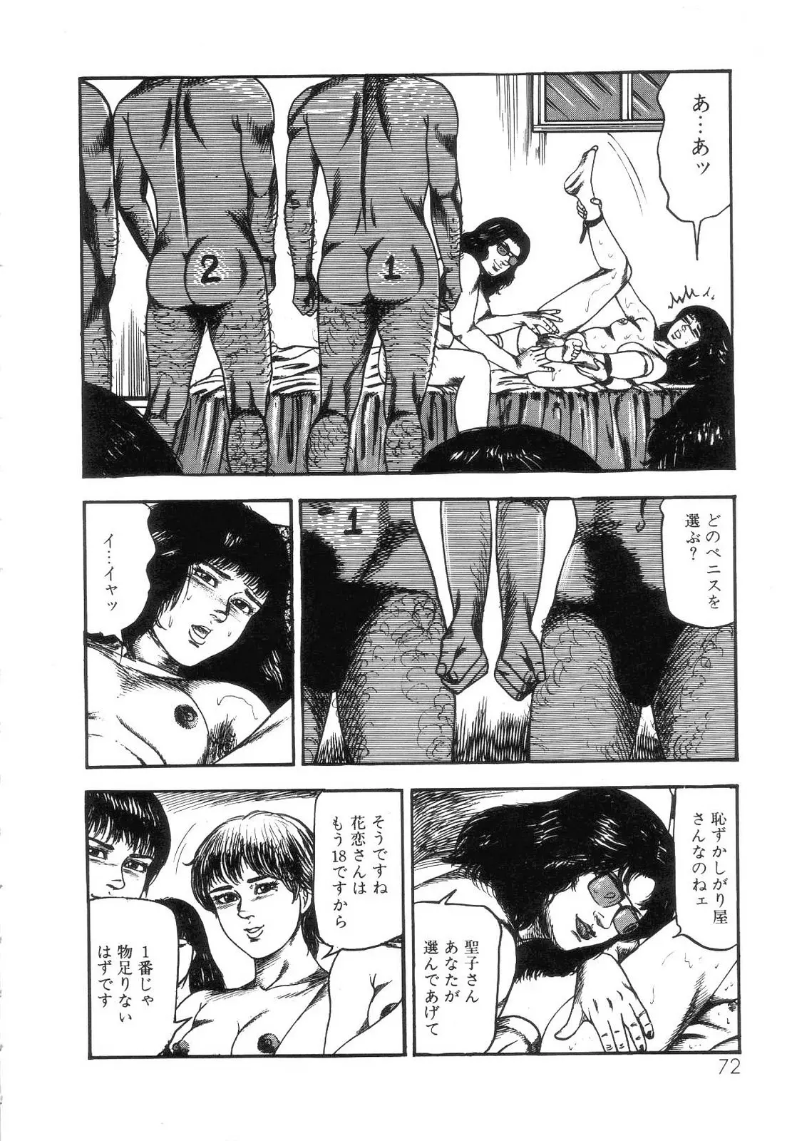 웹툰 이미지 73