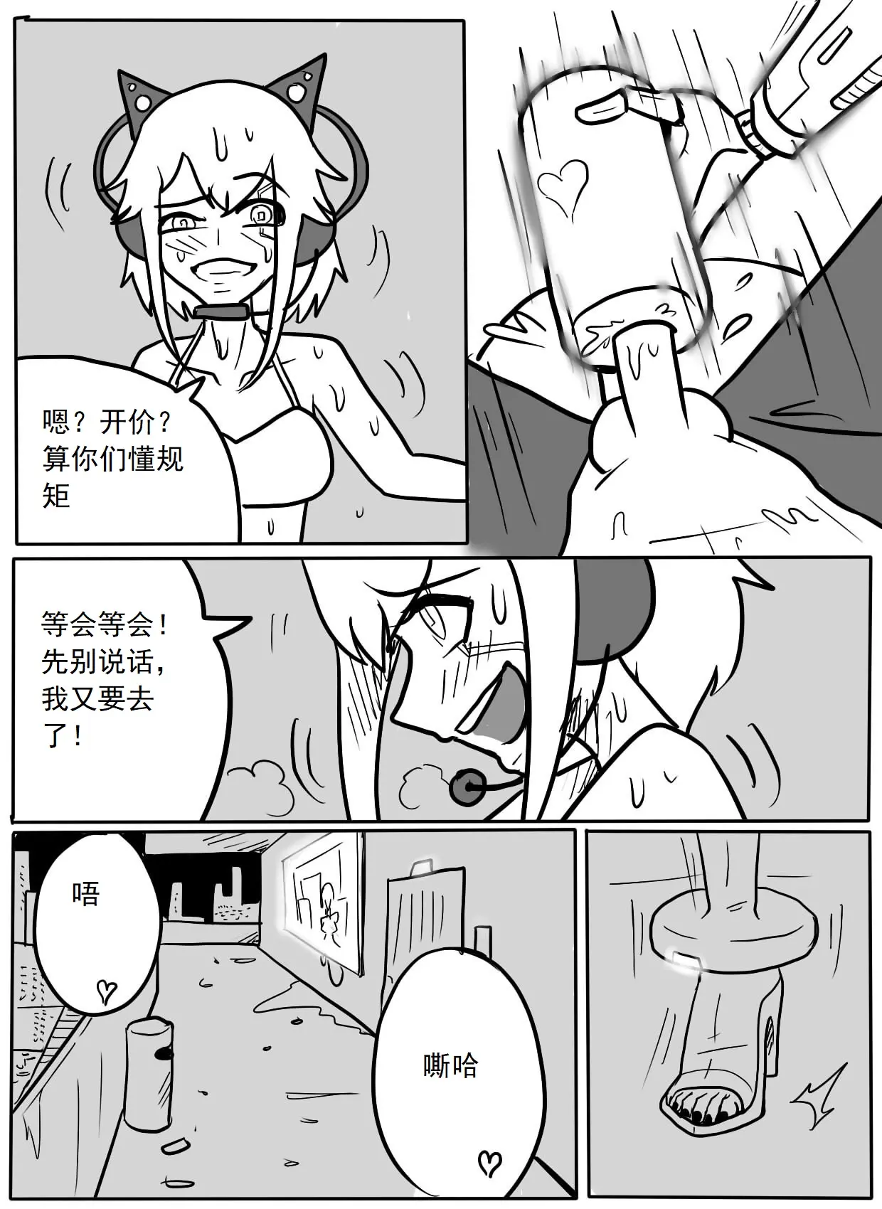 웹툰 이미지 3