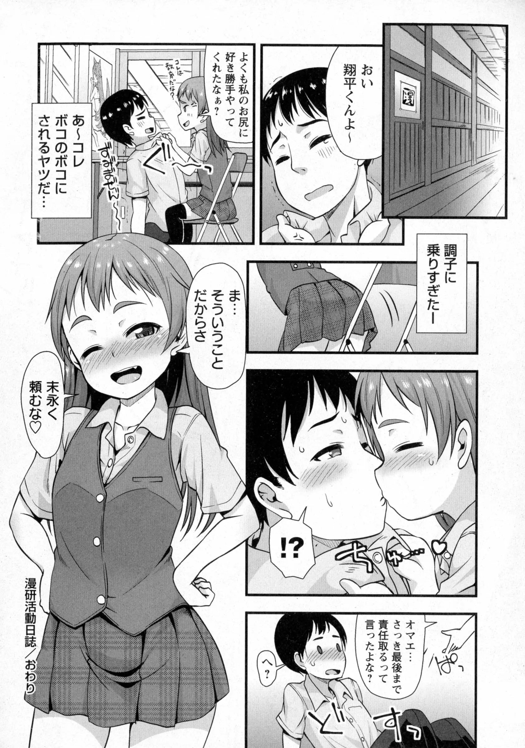 웹툰 이미지 188