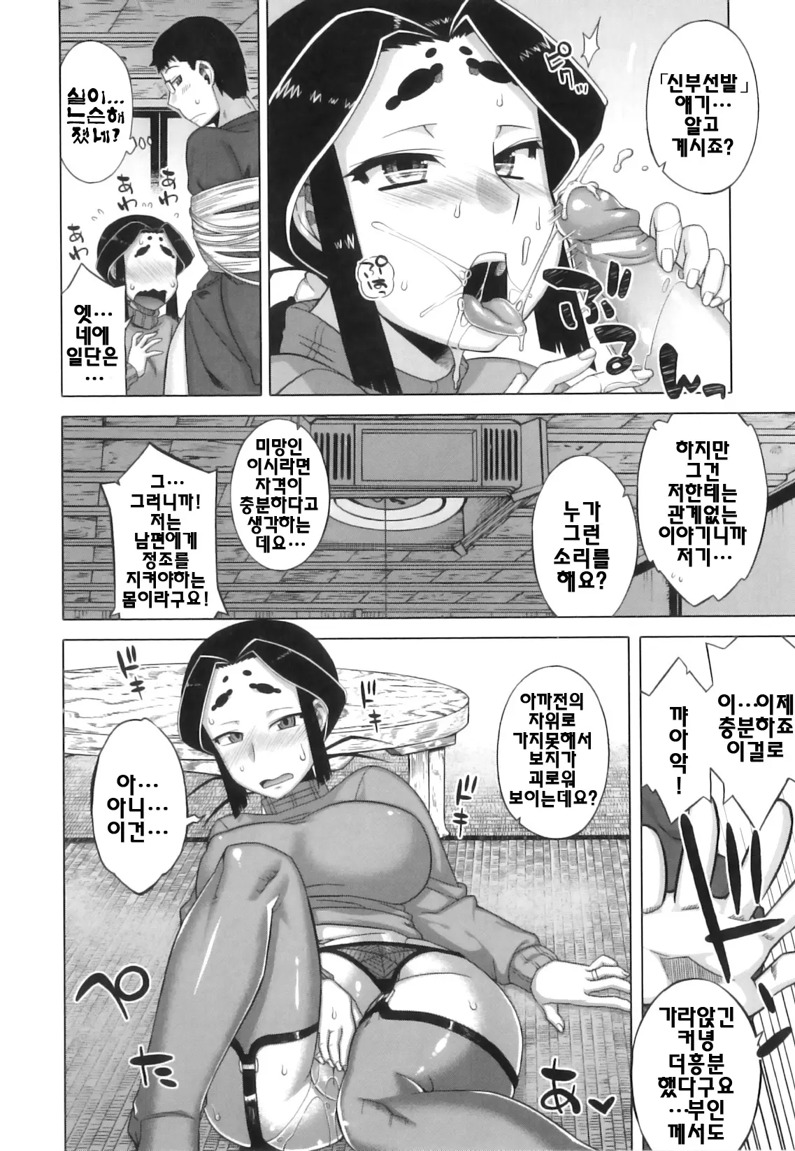 웹툰 이미지 74