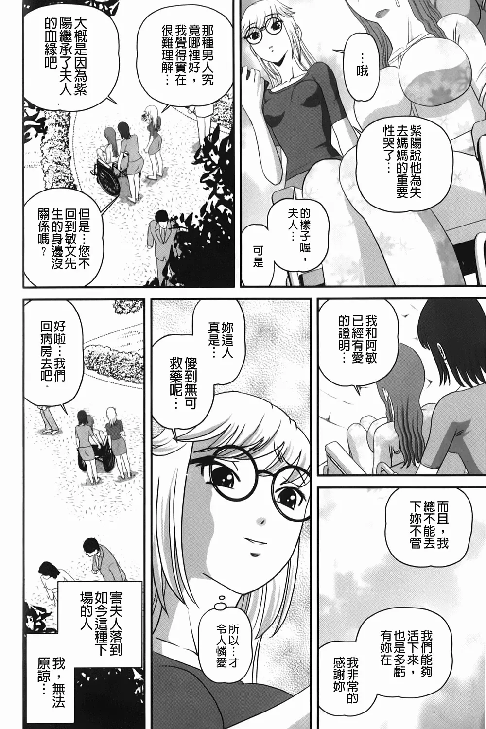 웹툰 이미지 182
