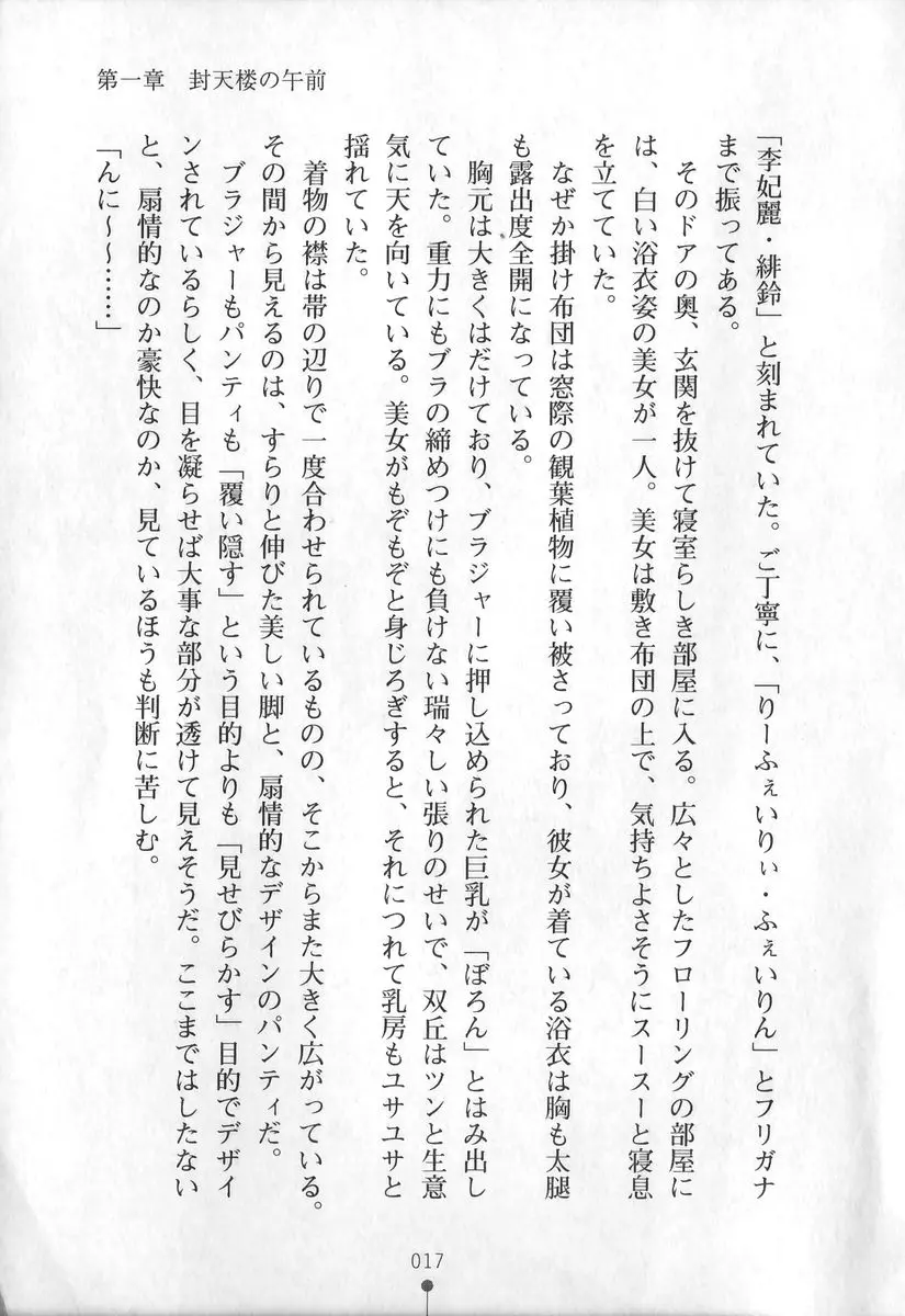 웹툰 이미지 17