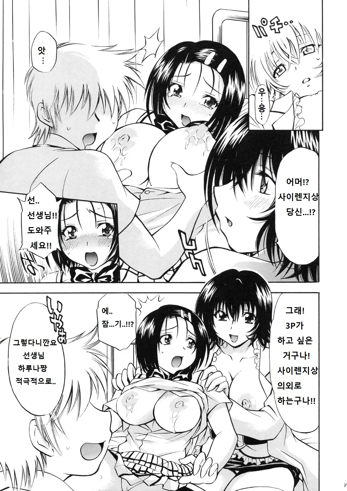 웹툰 이미지 23