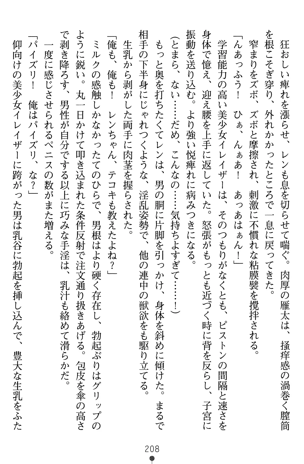 웹툰 이미지 209
