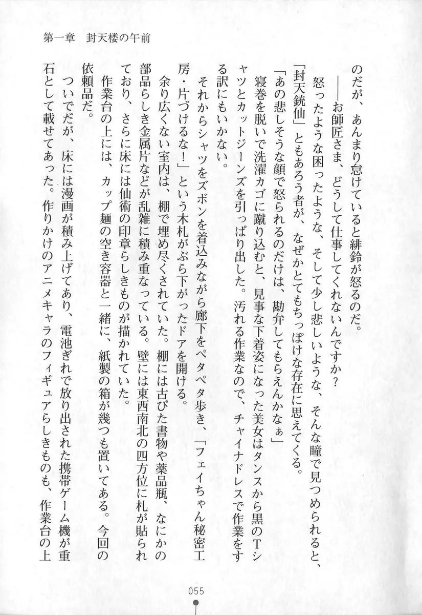 웹툰 이미지 55