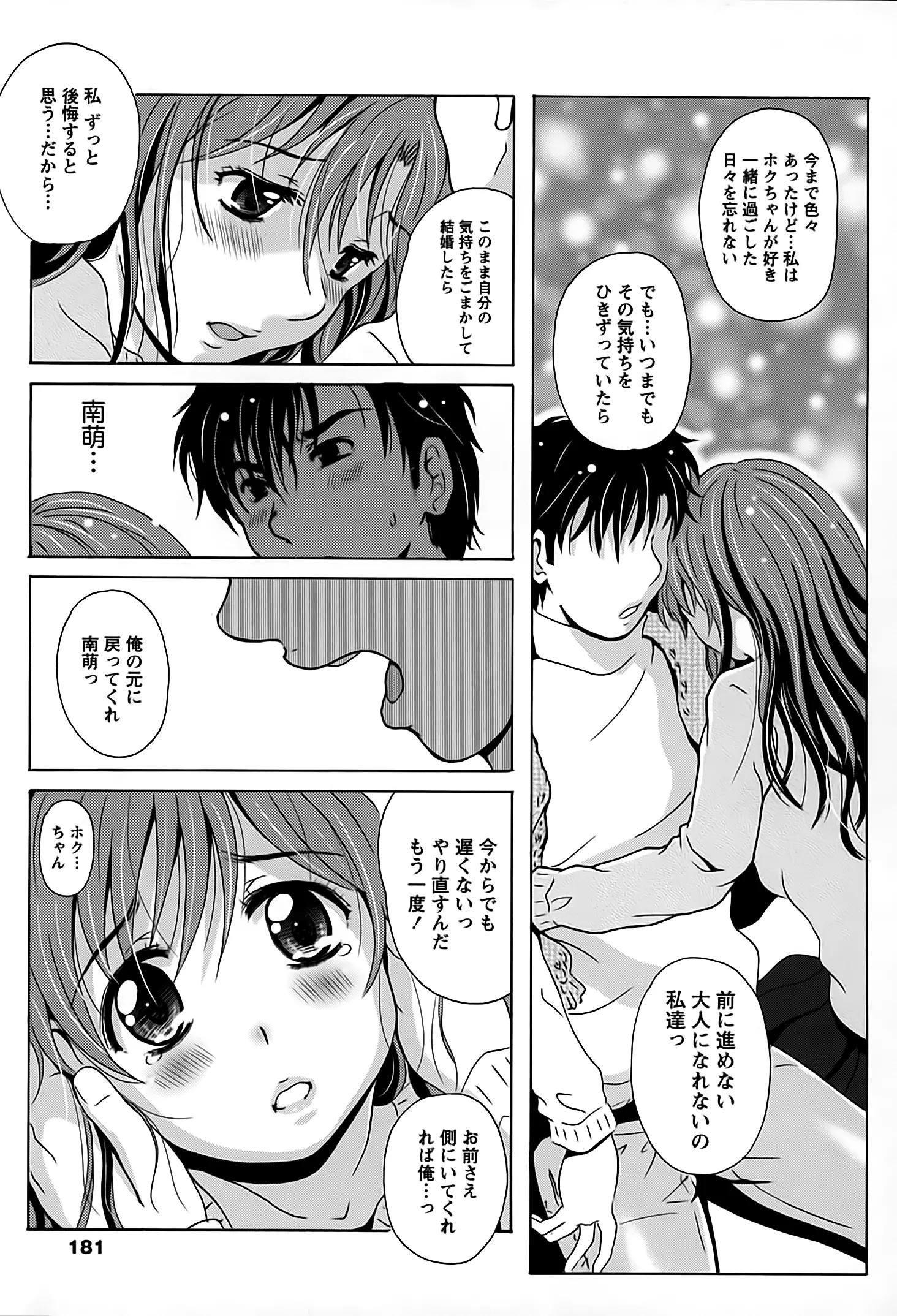 웹툰 이미지 181