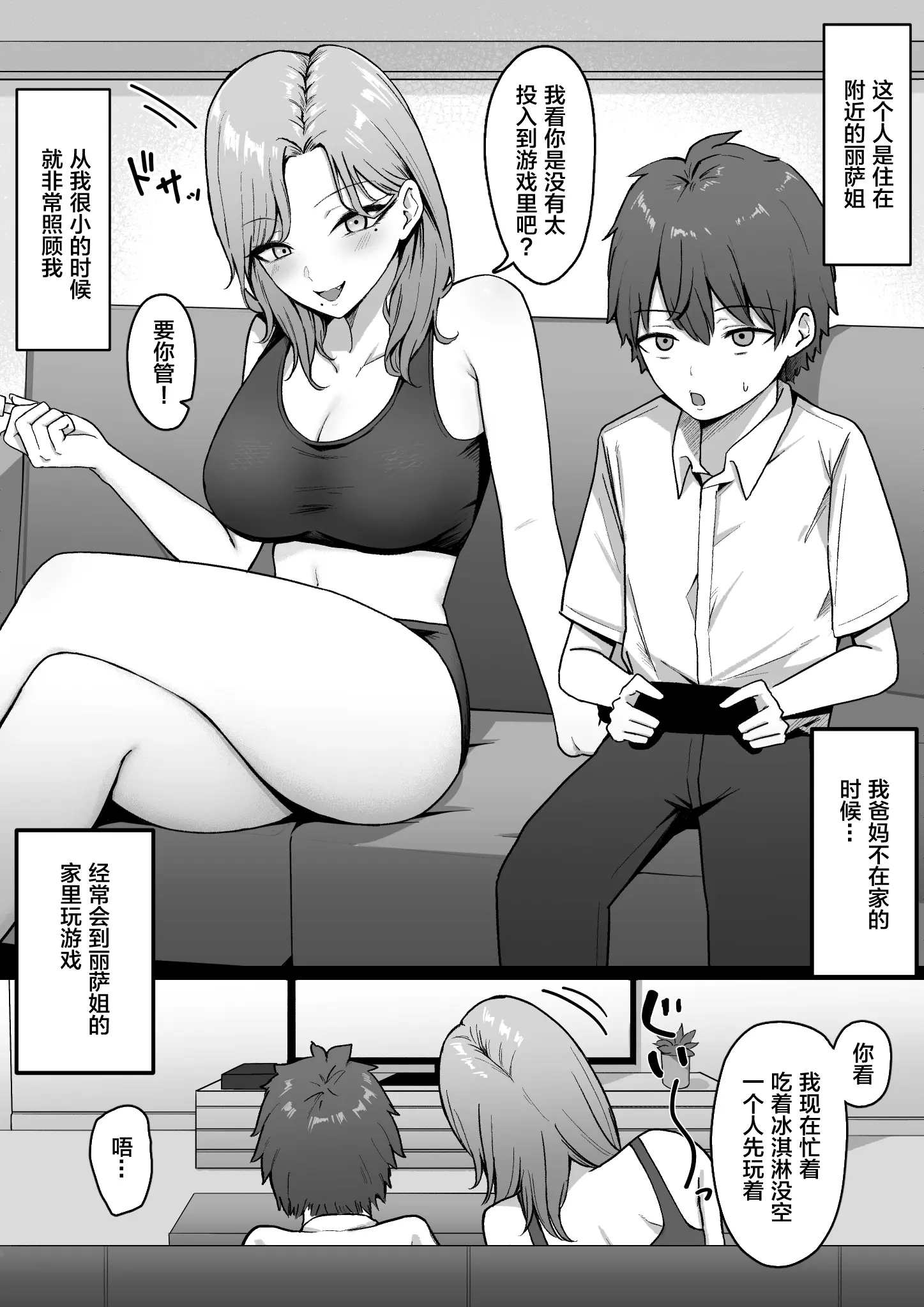 웹툰 이미지 3