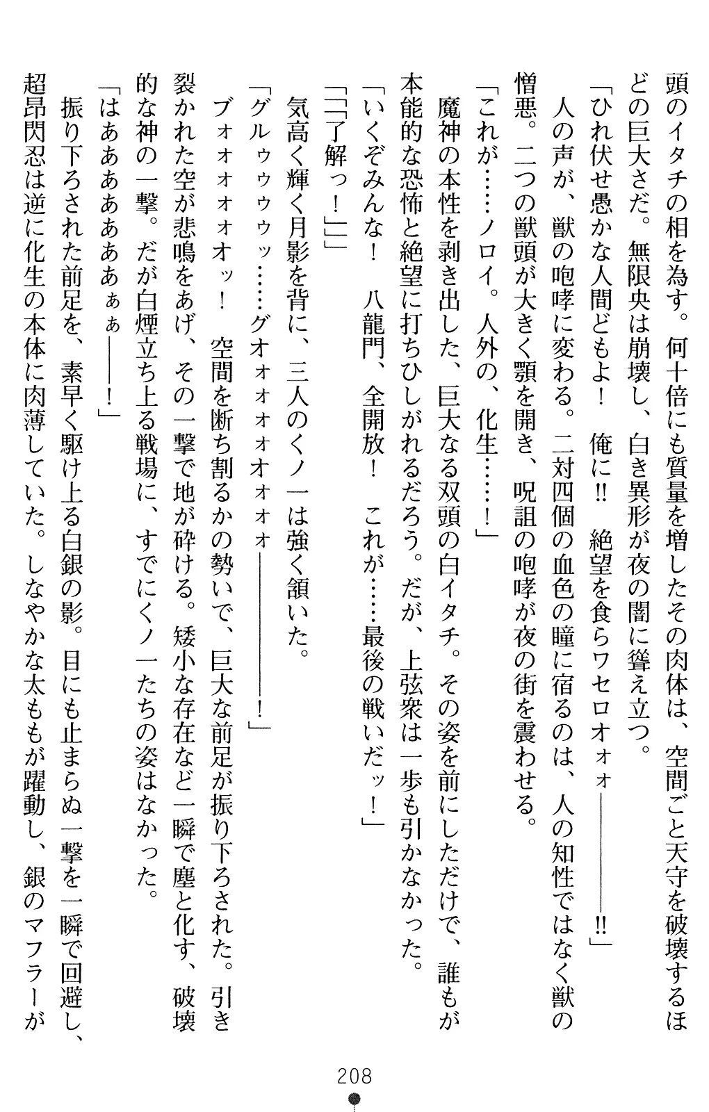 웹툰 이미지 207