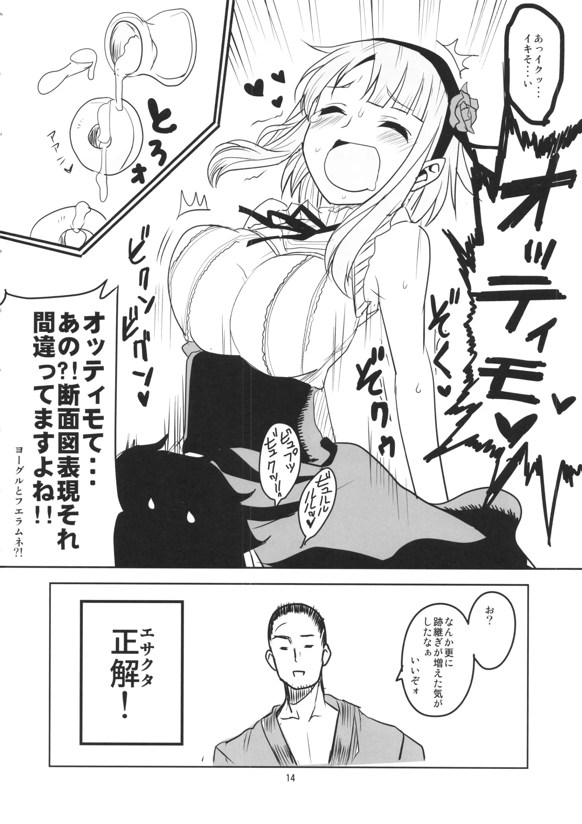 웹툰 이미지 14